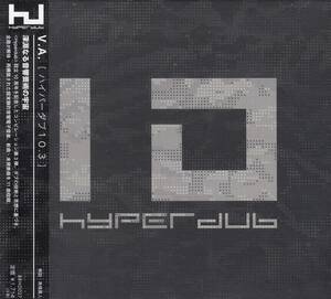 国 Various Hyperdub 10.3 未開封◆規格番号■BRHD-027◆送料無料■即決●交渉有