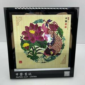 ●中国剪紙●蓮と鯉●中国切り絵●蓮の花●伝統芸術●民間工芸●フレーム付き●飾り物●オブジェ●インテリアボード