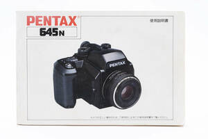 PENTAX ペンタックス 645N 説明書 マニュアル 取説 送料無料♪ #2043001