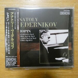 4988001997122;【CD/ロシア・ピアニズム名盤選】ヴェデルニコフ / ショパン:ピアノ・ソナタ第2番《葬送》、他(COCQ83656)