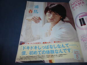 三浦春馬 掲載！「ポポロ」 2010年11月号/嵐・折り畳みポスター付/Hey!Say!JUMP/関ジャニ∞/NEWS/KinKi Kids/KAT-TUN