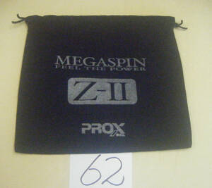 PROX MEGASPIN 純正リール袋 (62) 22ｘ20ｃｍ、フェルト素材