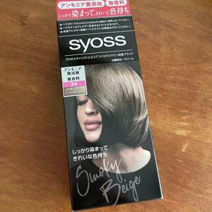 syoss サイオス ヘアカラー クリーム 2Ａ スモーキーベージュ 　新品未使用品