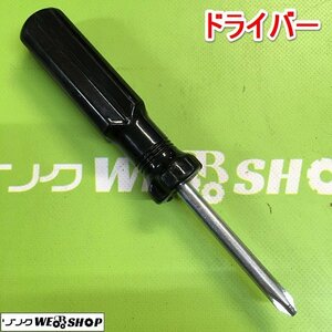 茨城⑦ ドライバー プラス マイナス ネジ回し ネジ締め 工具 DIY ドライバー 中古品 ■I23111503