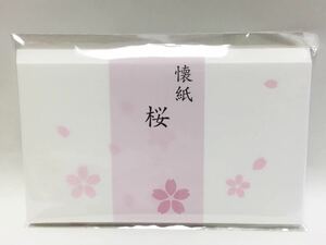 懐紙 桜 30枚入 茶道具 新品