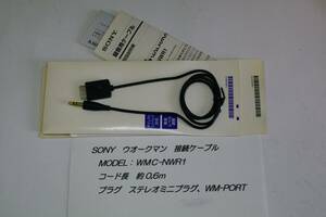  SONY ウォークマン WM-PORT 専用 録音用ケーブル WMC-NWR1 ■A4