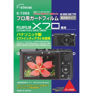 エツミ プロ用ガードフィルムAR FUJIFILM X70専用 E-7265