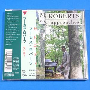 CD　マーカス・ロバーツ / セレニティ　MARCUS ROBERTS / AS SERENITY APPROACHES【非売品 見本盤】1992年　日本盤　ジャズ　ピアノ