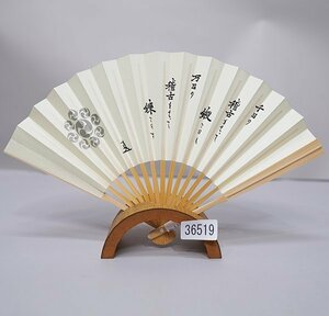 扇子 日本製 和紙 竹骨 節電対策 メール便 新品（株）安田屋 NO36519