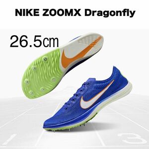 【送料無料】【新品】26.5㎝　NIKE ZOOMX DRAGONFLY ナイキ　ズームX ドラゴンフライ レーサーブルー