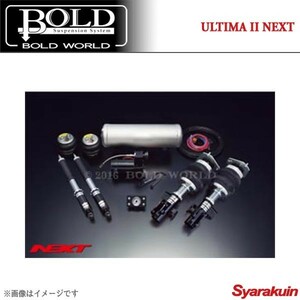 BOLD WORLD エアサスペンション ULTIMA2 NEXT for WAGON フィット/フィットハイブリッド GK3/GK5/GP5 エアサス ボルドワールド