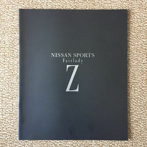 日産フェアレディZカタログ1996年2月