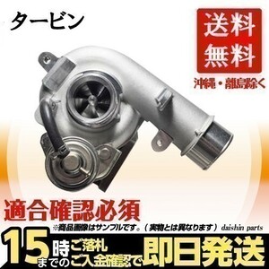 リビルト タービン ターボ ターボチャージャー TURBO MC21S VZ35 ワゴンR スズキ 13900-78G52 送料無料（北海道・沖縄以外）