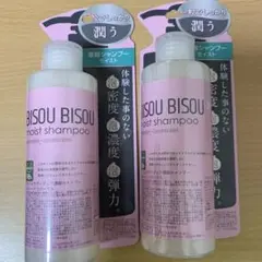 BISOU BISOU ビスビス　シャンプー