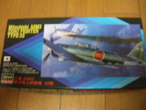 HASEGAWA　ハセガワ　1/72　三菱 A6M3 零式艦上戦闘機 32型　Mitsubishi A6M3 Zero Fighter Type32　未組立　同梱,郵送可