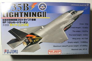 ●フジミ　プラモデルキット1/72 F-35B ライトニングⅡ プロトタイプ1号機