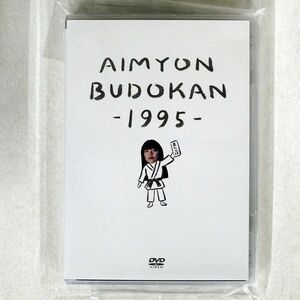 あいみょん/AIMYON BUDOKAN -1995/ワーナーミュージック・ジャパン ENBT-00001 DVD