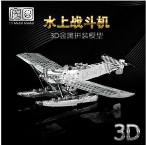 PYD713★金属 模型 水上 飛行機 パズメタルル ▲ W29 モセスナデル 飛行機 プレーン 立体 3D 模型 ト プレゼン