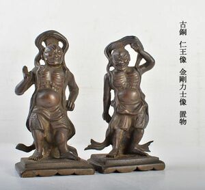 仏教美術　古銅　仁王像　金剛力士像　置物　古玩　HKRY
