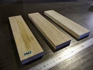 タモ（300×66×18）mm 3枚　乾燥済み 無垢一枚板 送料無料 [3465] たも 木材 板 キヤンプ 道具 玉杢 縮杢 板目 柾目 板