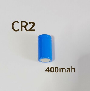 1個 CR2 15270 容量400mAh 3.7v リチウム充電池 火災報知器カメラ電子機器などに