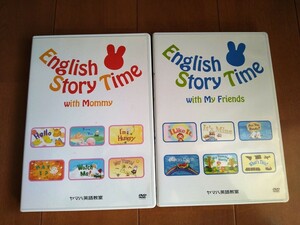 ヤマハ 英語教室教材 　English Story Time（DVD2枚）、Kid’s CD①~④（CD4枚）、Songbook 4冊＆CD4枚