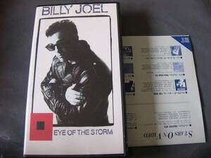 ビリー・ジョエル/EyeOfTheStorm 中古ビデオテープ Billy Joel