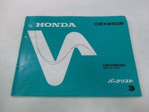 CBX250S パーツリスト 3版 ホンダ 正規 中古 バイク 整備書 MC12-100 KR0 Wj 車検 パーツカタログ 整備書