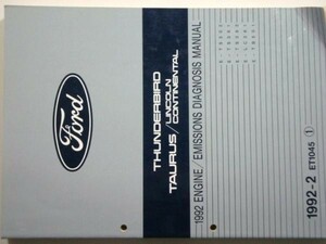 FORD TAURUS 1988 ENGIN/EMISSIONS DIAGNOSIS MANUAL