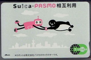Suica PASMO 相互利用開始記念★再チャージ・使用可★チャージ残高１0円★台紙付き
