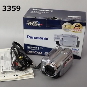 FK-3359◆Panasonic　NV-GS300-S ノーチェック現状品