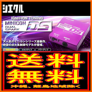 シエクル Siecle ミニコン DS MINICON DS AZワゴン NA MJ22S K6A 07/2～2008/09 MD-030S