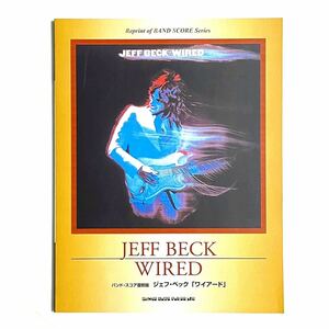 【新品・未使用・超美品！】 ジェフ ベック / ワイアード バンドスコア 復刻版！ ( Jeff Beck Wired BAND SCORE TAB譜 ) 