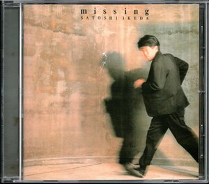 【中古CD】池田聡/missing/2009年盤