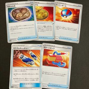 ポケモンカード グッズ　5枚セット　なぞの化石　英雄のメダル　スーパーボール　カスタムキャッチャー　ダメージポンプ