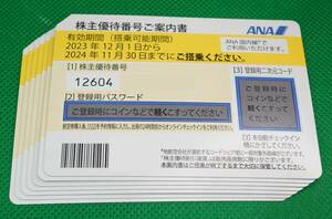 ANA株主優待 　7枚　大網てんとう虫　17-740-13