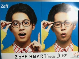 Zoff 映画「午前0時、キスしに来てよ」コラボポスター＆フライヤー4枚　片寄涼太　非売品