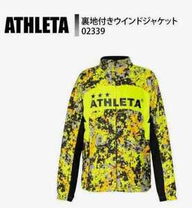 【最終値下げ！新品未使用！タグ付！定価9020円が66%OFF!】アスレタ ATHLETA 裏メッシュ 裏地付き ウインドジャケット 02339 /サイズM