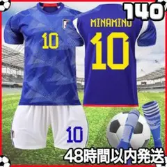 サッカーユニフォーム レプリカ キッズ 南野拓実 日本代表ホーム 140cm k