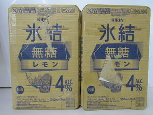 ■未使用■キリン 氷結　無糖レモン　ALC.4% 350mlx24缶(2ケース）■