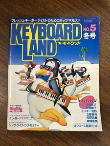 《Keyboard Landキーボードランド 1981年冬号》小田和正 五輪真弓 佐野元春 尾崎亜美 当時物