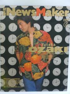 R&R NEWSMAKER 1992.6. No.45 ユニコーン、バクチク 美品