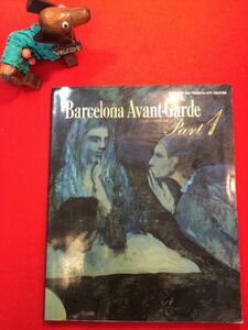 図録「バルセロナ アヴァンギャルド Part1 20世紀の巨匠ピカソ・ミロ・ゴンザレス展」’90年 横浜美術館