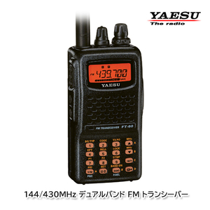 YAESU FT-60 144/430MHz FM帯 デュアルバンドトランシーバー