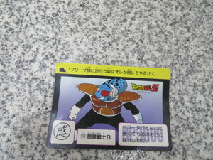 ドラゴンボールZ カードダス　No.158 惑星戦士B