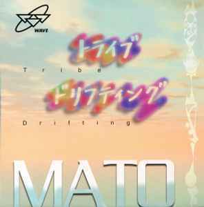 MATO Tribe / Drifting　フェラクティのビート使い！FRANCOIS.KのWAVEレーベルの中でもアフロ~DUB色の強い1996年作！