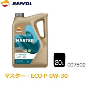 007502 REPSOL レプソル MASTER マスター 全合成油, ACEA C2,ECO P 0W-30 PSA PEUGEOT CITRO?N B71 2312 自動車用エンジンオイル 20L