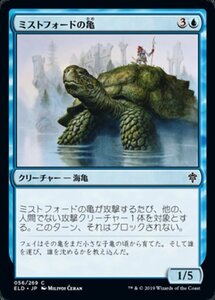 MTG ■青/日本語版■ 《ミストフォードの亀/Mistford River Turtle》エルドレインの王権 ELD 　