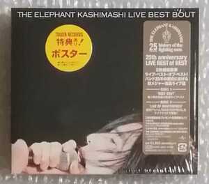 【ポスター追加】新品同様&極美品 THE ELEPHANT KASHIMASHI LIVE BEST BOUT エレファントカシマシ 初回限定盤 CD 宮本浩次