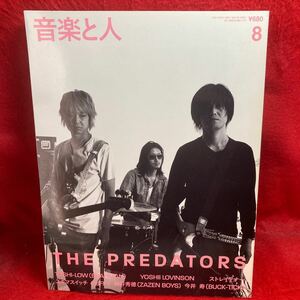 ▼音楽と人 2005 8月号 Vol.135『THE PREDATORS』ストレイテナー/Puffy TOSHI-LOW 向井秀徳 今井寿 スキマスイッチ YOSHII LOVINSON